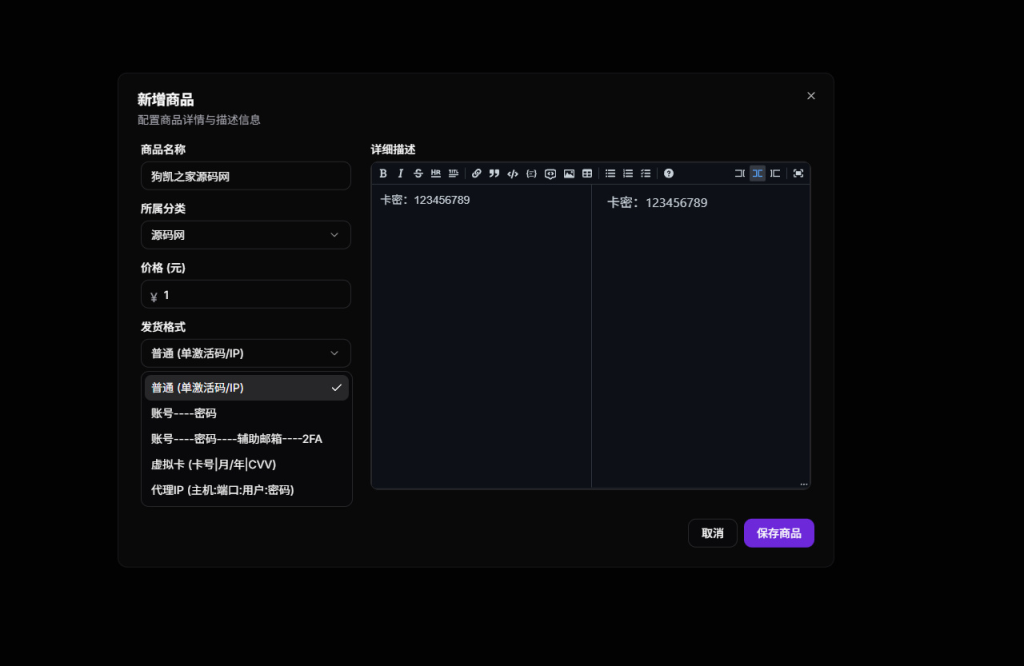 图片[9]-GeekFaka 极客发卡系统 独立开发者数字商品自动售卖工具 支持易支付 / 自动发货 / 邮件通知功能-相见亦楠