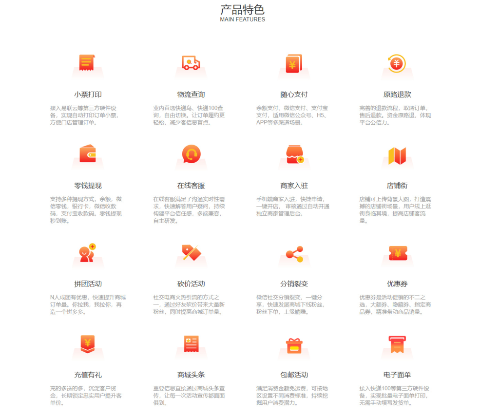 图片[5]-多商户商城系统源码 全开源 多端数据同步 独立运营电商平台源码-相见亦楠