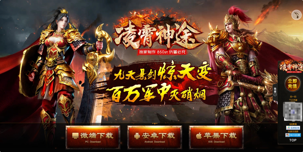 图片[1]-php 传奇自适应官网源码 带后台管理系统 传奇游戏下载页网站源码免费下载-相见亦楠