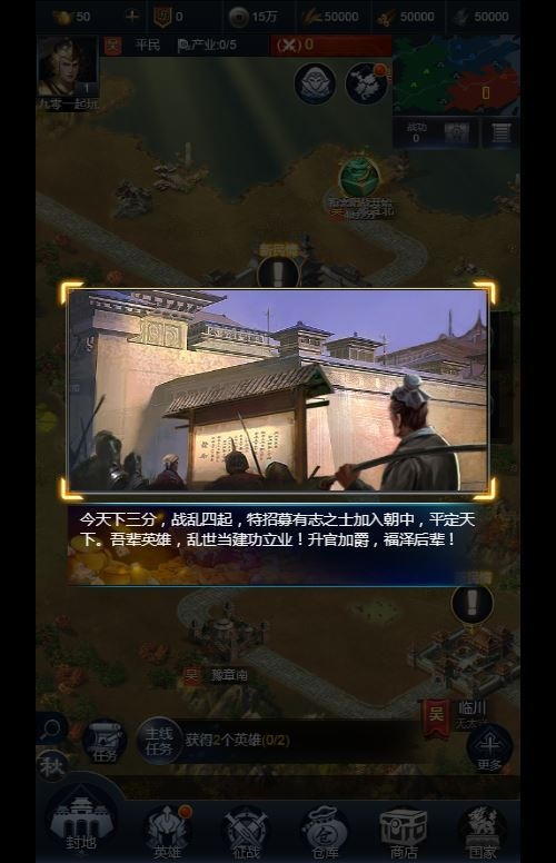 图片[2]-三网H5策略手游【三国·兵临天下合服内购AI假人版】-相见亦楠