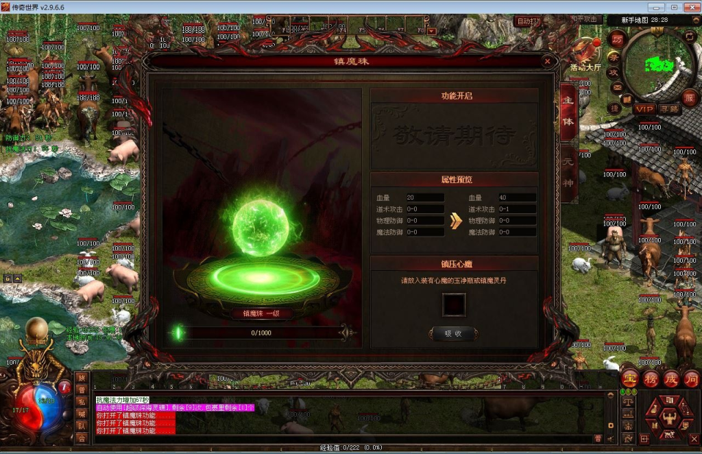 图片[5]-剑侠复古三职业元神版 Win 服务端 + 客户端 + 教程 站长亲测-相见亦楠