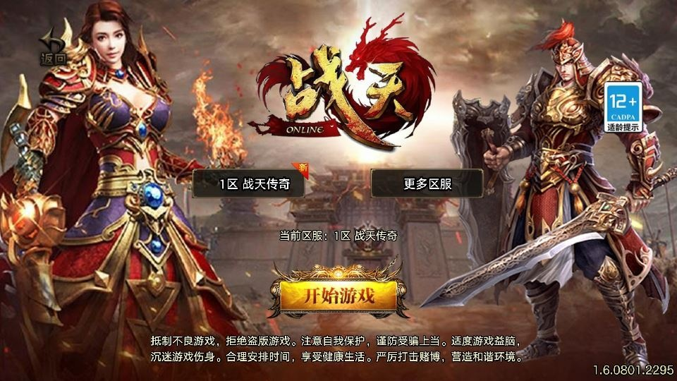 图片[1]-战神引擎 1.80 战天传奇 [白猪 3.1] 特色服务端 + 三大地图 + 站长亲测-相见亦楠