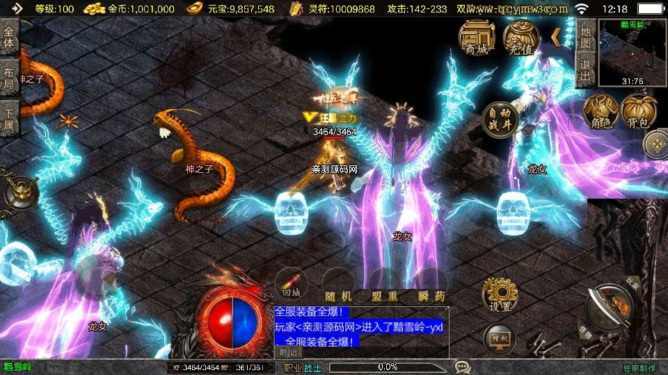 图片[2]-战神引擎 1.80 战天传奇 [白猪 3.1] 特色服务端 + 三大地图 + 站长亲测-相见亦楠