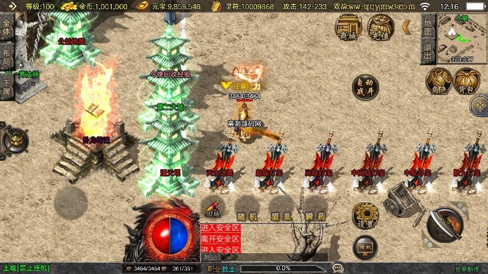 图片[3]-战神引擎 1.80 战天传奇 [白猪 3.1] 特色服务端 + 三大地图 + 站长亲测-相见亦楠