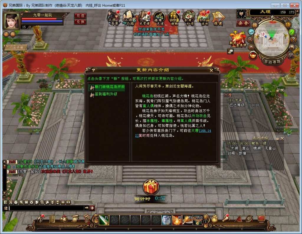 图片[2]-绝情谷星盘绝学剑匣大风秘诀第二版 单机一键即玩 + Linux 手工端 + GM 工具【站长亲测】-相见亦楠
