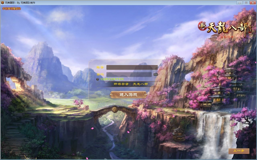 图片[4]-绝情谷星盘绝学剑匣大风秘诀第二版 单机一键即玩 + Linux 手工端 + GM 工具【站长亲测】-相见亦楠