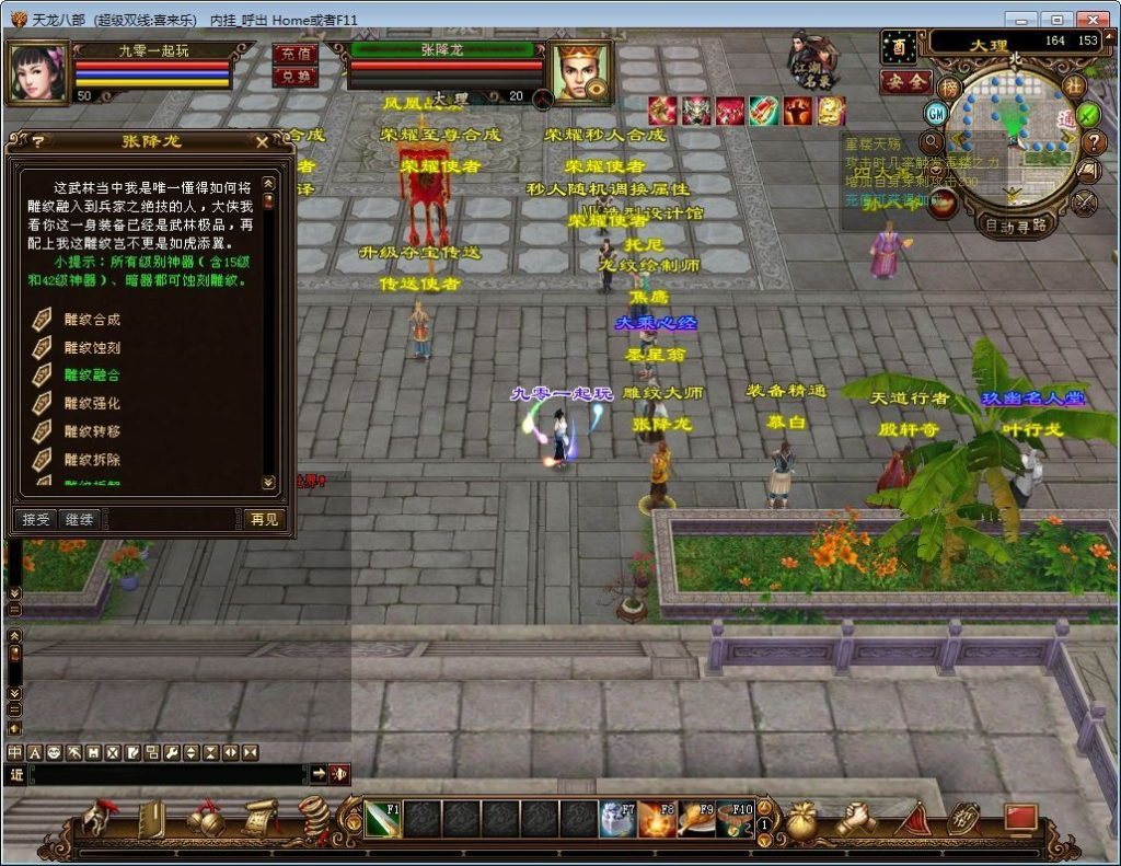 图片[5]-天龙八部之喜来乐怀旧单机版 一键即玩 + Linux 手工端 + GM 工具【站长亲测】-相见亦楠