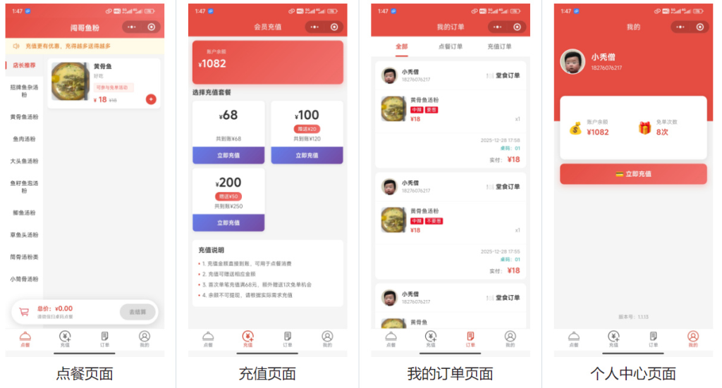 图片[1]-餐饮店点餐小程序源码带教程 微信云开发无需服务器（含顾客 + 管理员双端功能）-相见亦楠