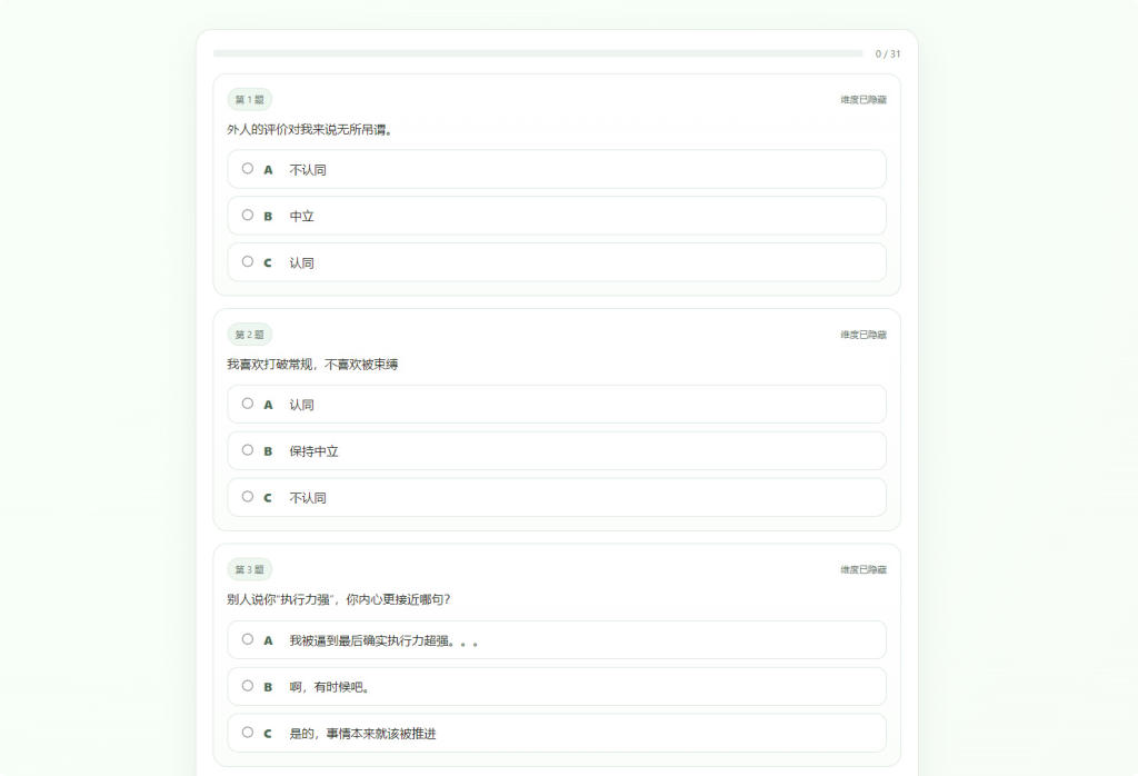 图片[3]-SBTI 人格测试完整 HTML 静态源码+图鉴 本地直接运行 无后台无依赖-相见亦楠