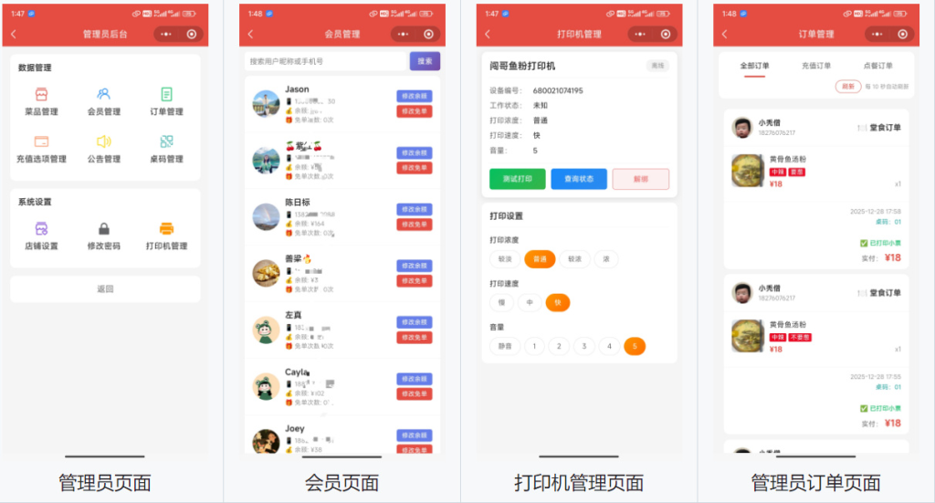 图片[2]-餐饮店点餐小程序源码带教程 微信云开发无需服务器（含顾客 + 管理员双端功能）-相见亦楠