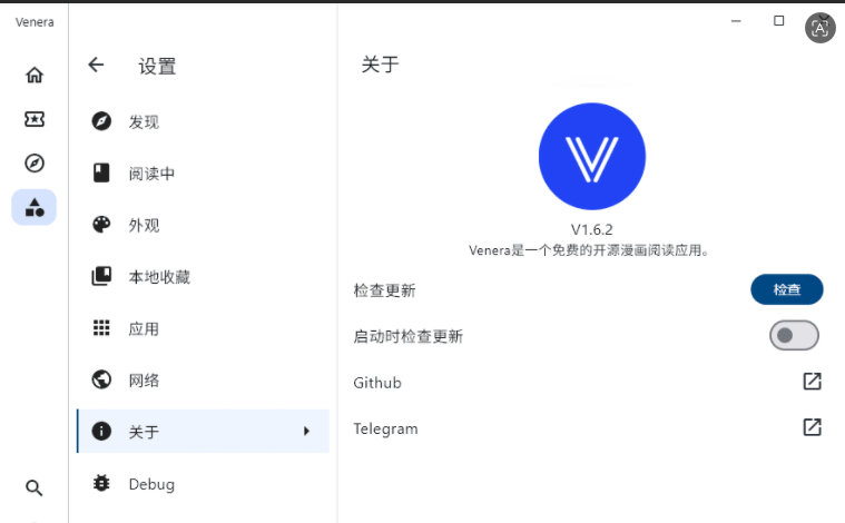 漫画软件：venera-v1.6.2-相见亦楠