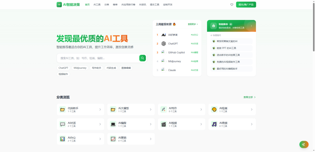 图片[1]-AI导航智能决策系统源码 附教程-相见亦楠