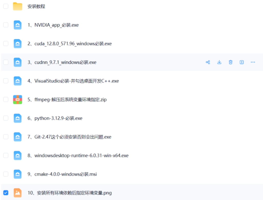 图片[3]-ComfyUI整合包V8中文版 | 2026年5月全网最新版，开箱即用，零门槛跑AI绘画和AI视频，新手进阶都能上手，附整合包及详细教程-相见亦楠