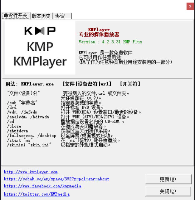 图片[2]-影音播放器 KMPlayer v2026.1.26-相见亦楠