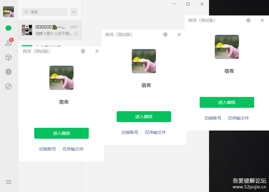 图片[2]-微信Windows版 v4.1.9.30多开&消息防撤回正式版绿色版x64位（4.28更新）-相见亦楠