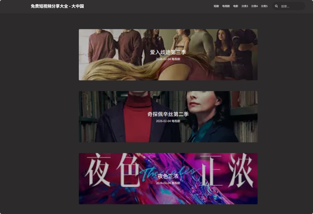 图片[1]-仿-黑料吃瓜网站模板源码，带视频教程-相见亦楠