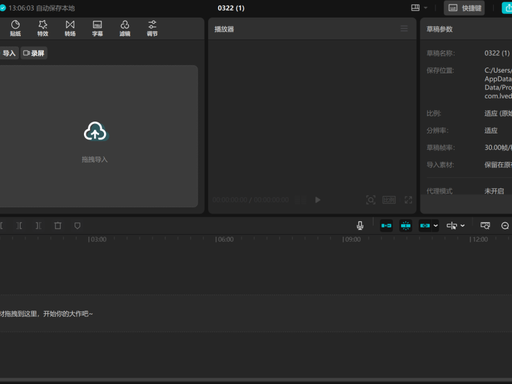 剪映 国际版 CapCut v8.5.0 -相见亦楠