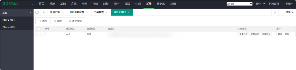 图片[4]-仿-黑料吃瓜网站模板源码，带视频教程-相见亦楠