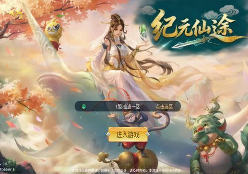 图片[3]-3D 仙侠手游仙梦奇缘跨服内购版 Win 系服务端 + GM 授权后台 + 教程-相见亦楠
