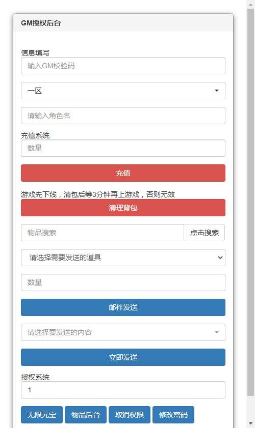 图片[6]-3D 仙侠手游仙梦奇缘跨服内购版 Win 系服务端 + GM 授权后台 + 教程-相见亦楠