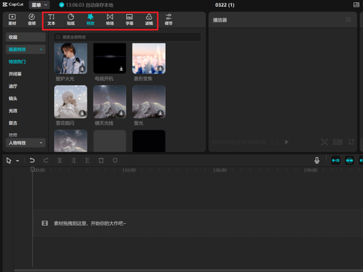 图片[2]-剪映 国际版 CapCut v8.5.0 -相见亦楠