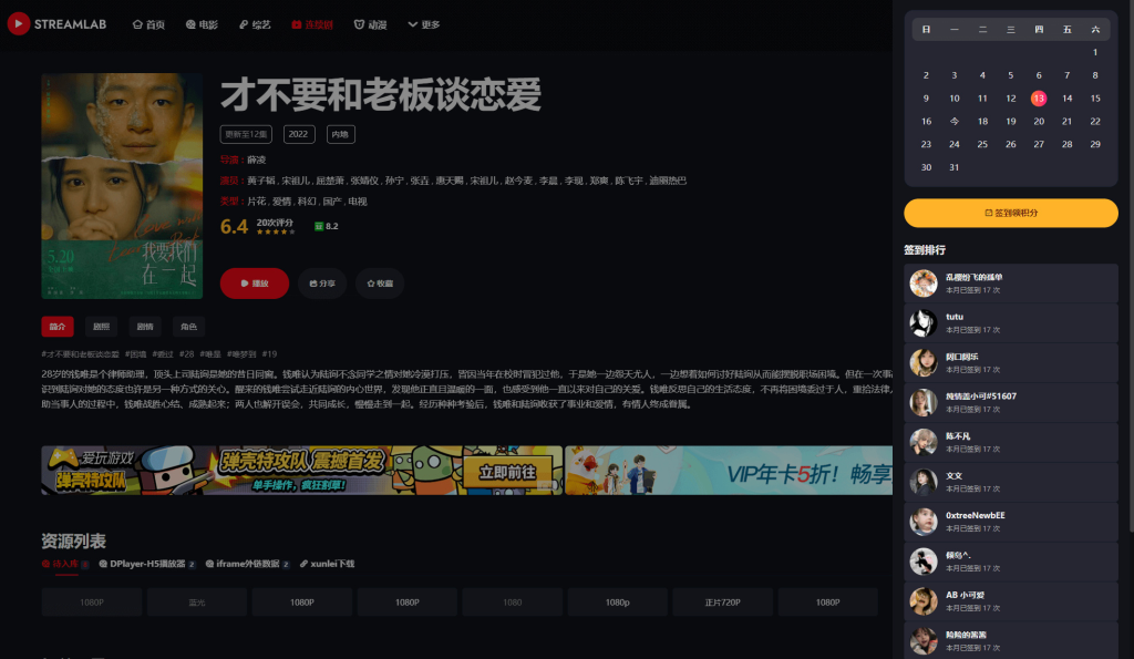 图片[2]-短视多功能主题第二套Streamlab 支持苹果CMS采集-相见亦楠