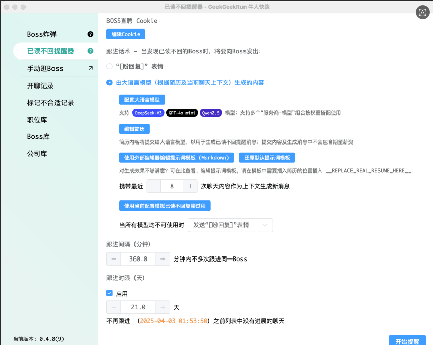 图片[2]-牛人快跑 – GeekGeekRun v0.14.1-相见亦楠