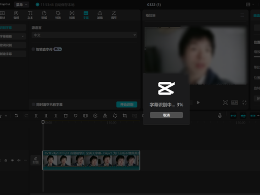 图片[3]-剪映 国际版 CapCut v8.5.0 -相见亦楠
