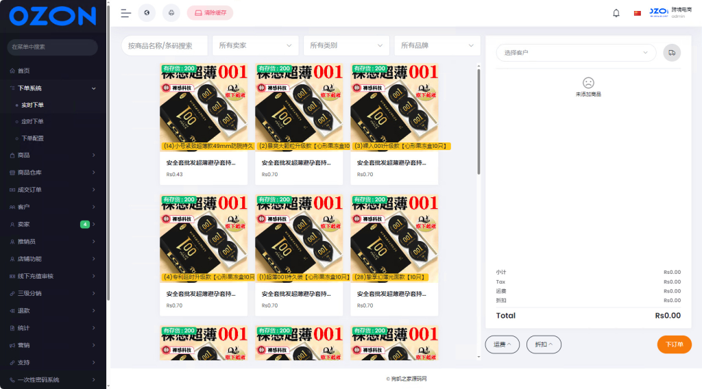 图片[5]-多语言跨境电商外贸商城-b2b2c|商户入驻|随机物流|信用分|平台代发-相见亦楠