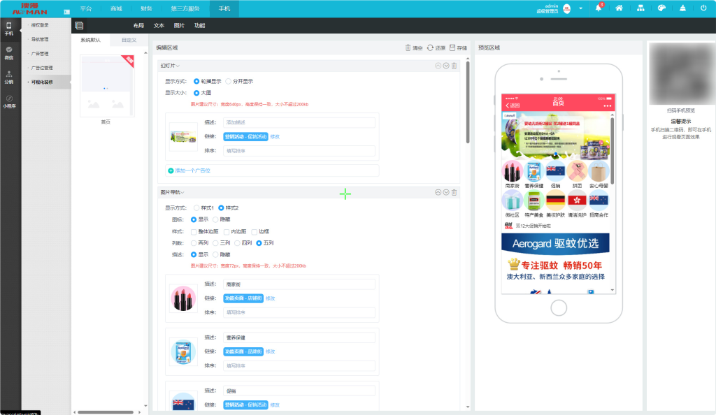 图片[6]-DSC大商创多商户电商系统完整部署教程（附PHP7.4/PHP8兼容修复方案）-相见亦楠