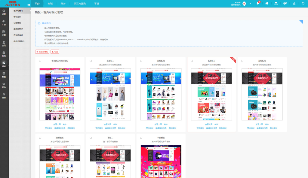 图片[7]-DSC大商创多商户电商系统完整部署教程（附PHP7.4/PHP8兼容修复方案）-相见亦楠