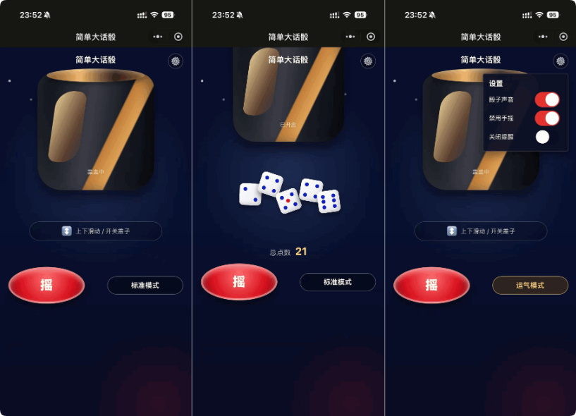 图片[1]-简单大话筛微信小程序游戏源码免费下载-相见亦楠
