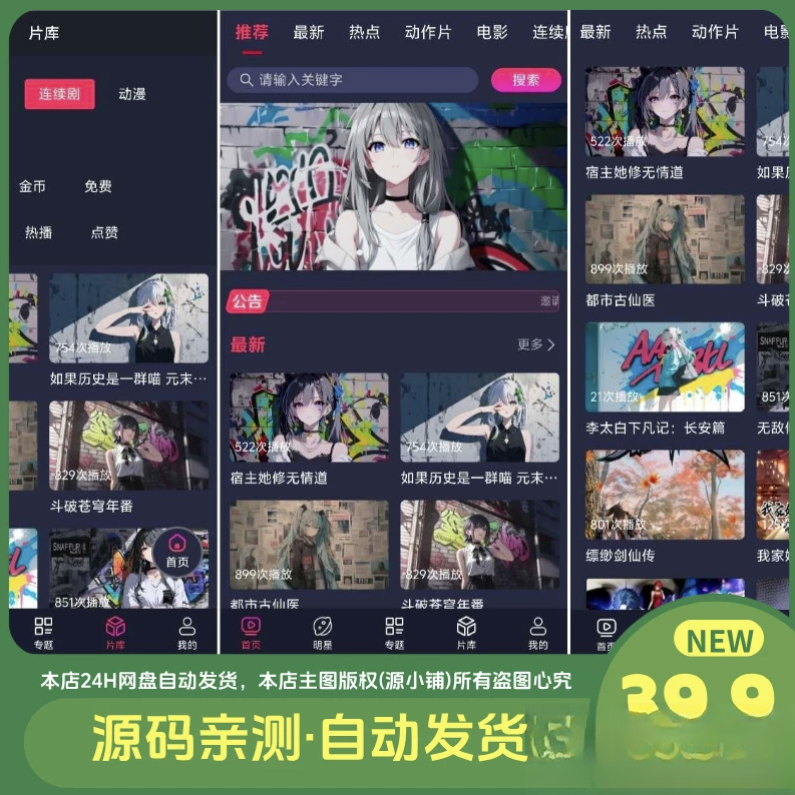 二开MDYS17.2025修复版-苹果CMS10影视系统模板-相见亦楠