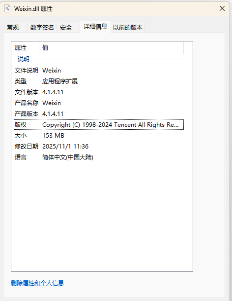 [Windows] PC 微信防撤回插件 适用4.1.4.11-相见亦楠