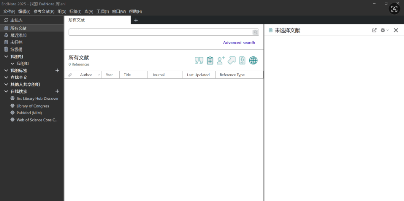 EndNote 2025.1.19456 汉化版-相见亦楠