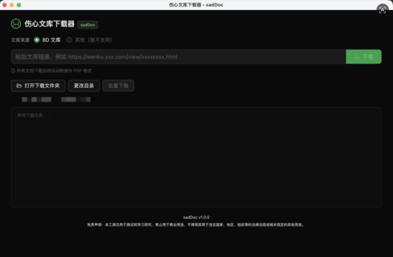 伤心文库下载器-文档下载 -相见亦楠