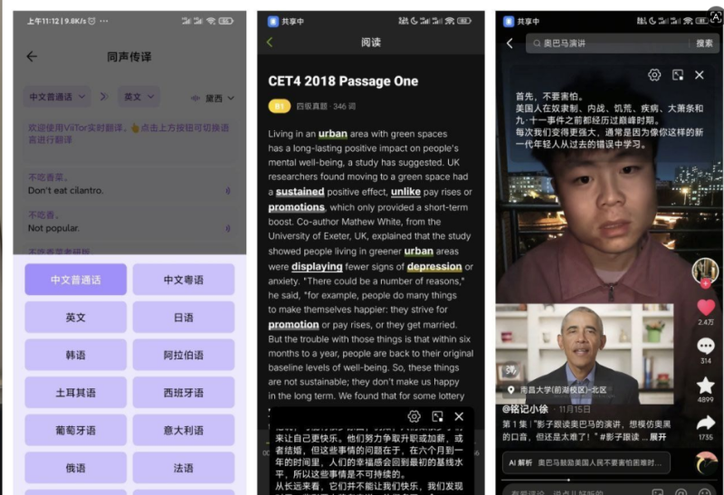 ViiTor实时翻译_2.8.1-相见亦楠