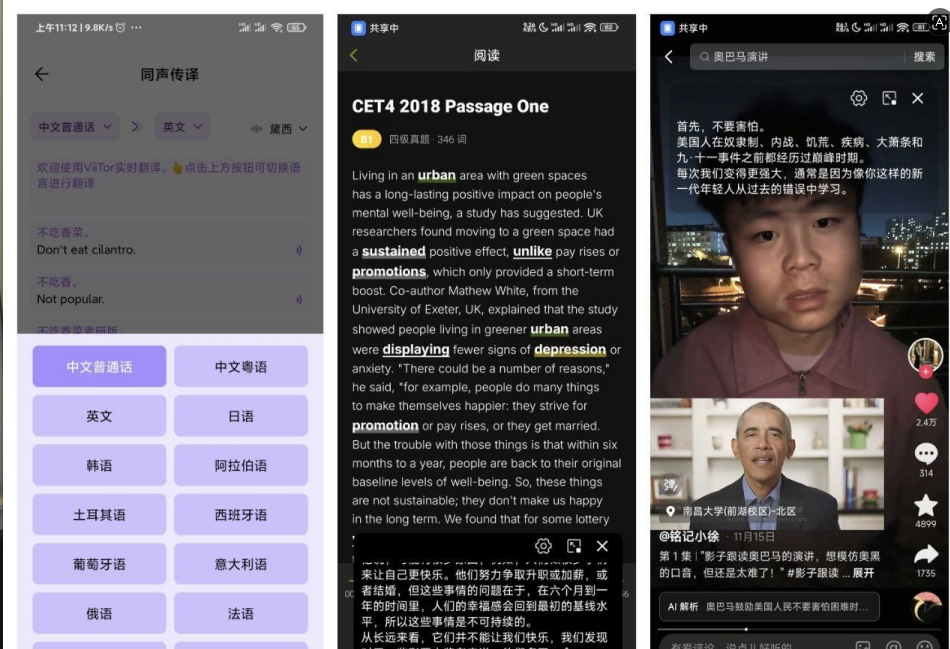 图片[1]-ViiTor实时翻译_2.8.1-相见亦楠