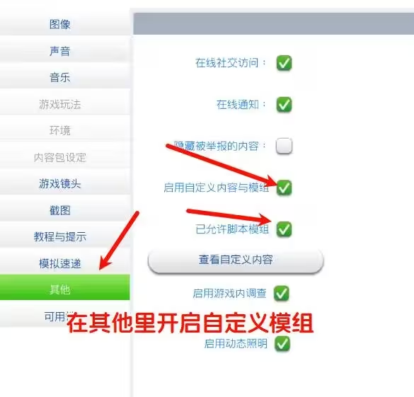 图片[4]-模拟人生4MC控制中心汉化版适配McCmdCenter-相见亦楠
