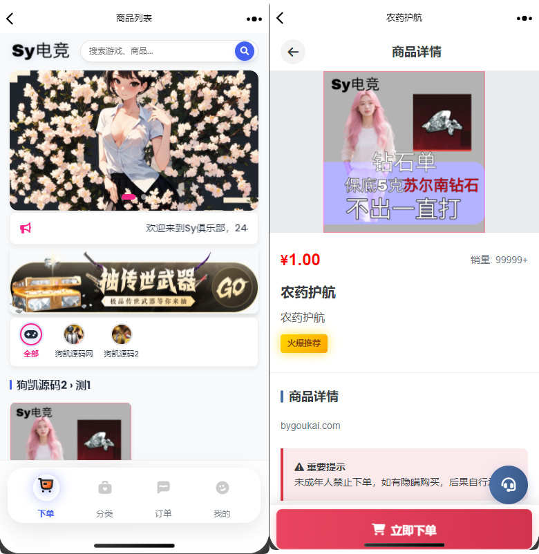 图片[1]-sy 电竞护航源码 | 陪玩代练 + 派单管理一站式搭建-相见亦楠