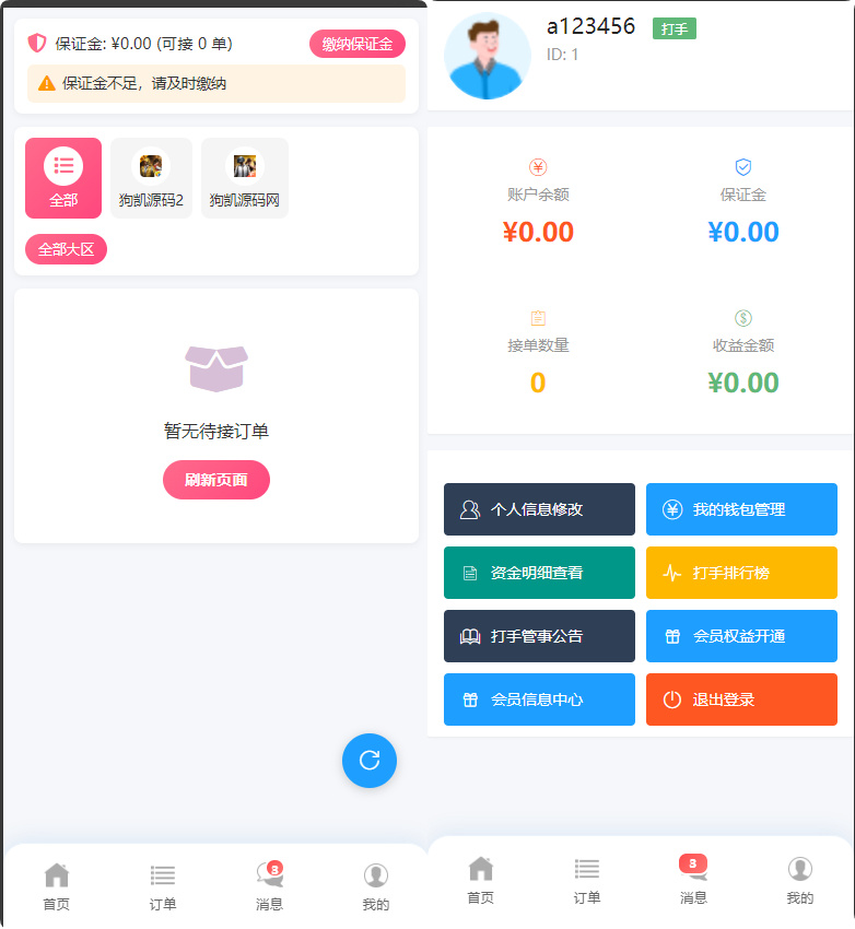 图片[2]-sy 电竞护航源码 | 陪玩代练 + 派单管理一站式搭建-相见亦楠