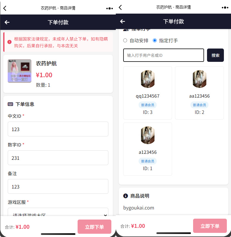 图片[3]-sy 电竞护航源码 | 陪玩代练 + 派单管理一站式搭建-相见亦楠