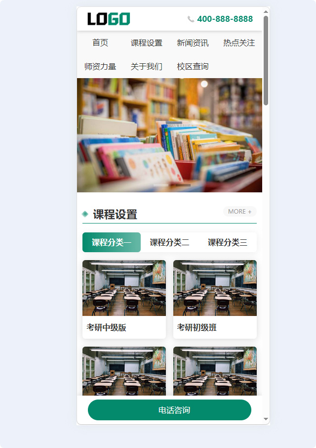 图片[2]-考公培训网站模板，PC+WAP 自适应公考培训机构网站源码下载-相见亦楠
