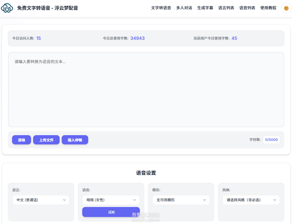 图片[2]- 浮云梦配音1.0-相见亦楠