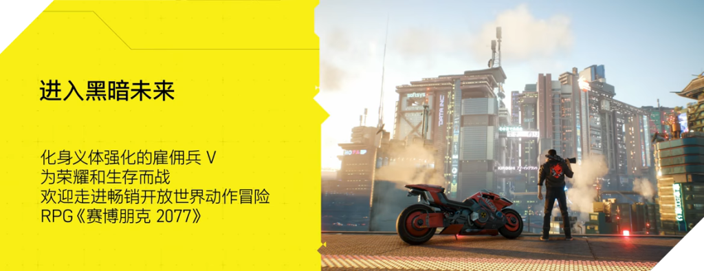 图片[2]-赛博朋克2077（Cyberpunk 2077） 免安装豪华中文版下载-相见亦楠