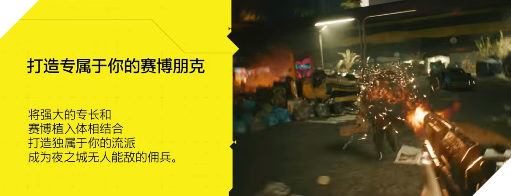 图片[3]-赛博朋克2077（Cyberpunk 2077） 免安装豪华中文版下载-相见亦楠