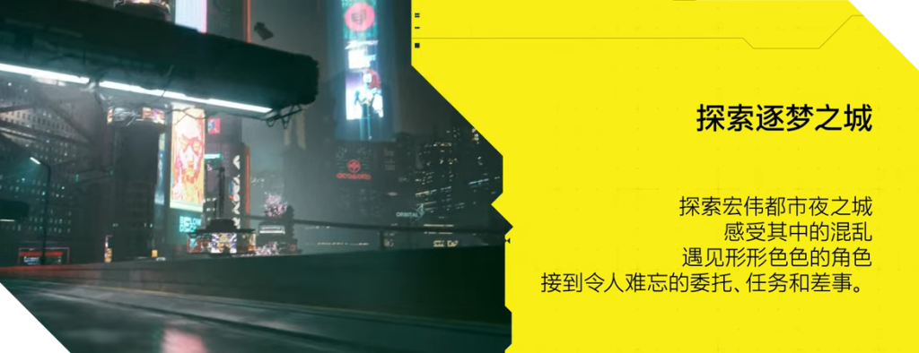 图片[4]-赛博朋克2077（Cyberpunk 2077） 免安装豪华中文版下载-相见亦楠