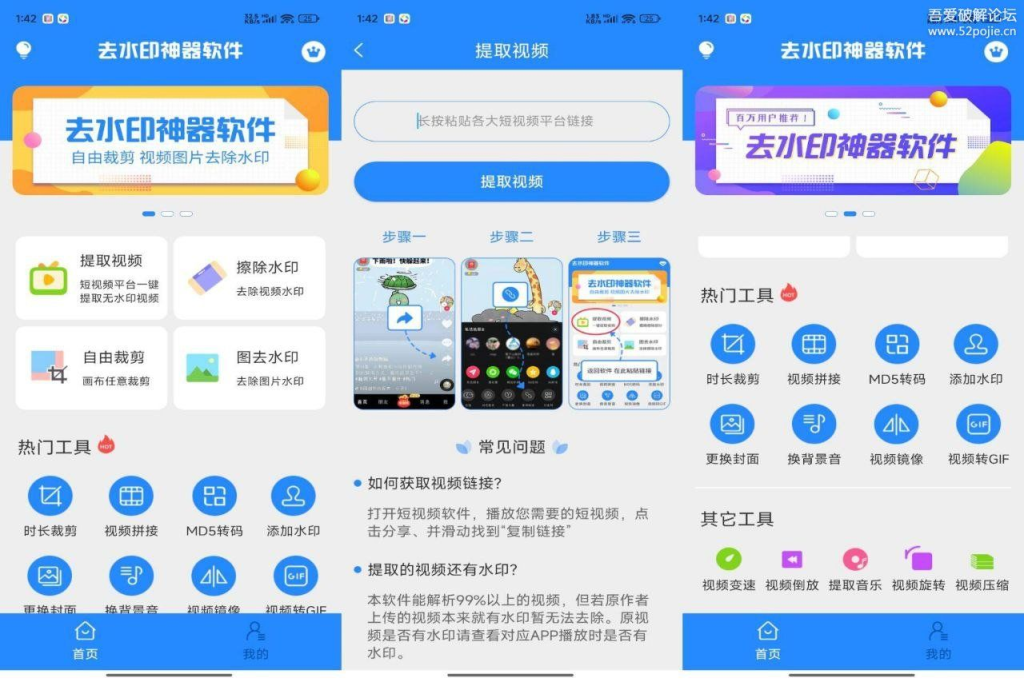 图片[2]-去水印神器v3.38.apk-相见亦楠