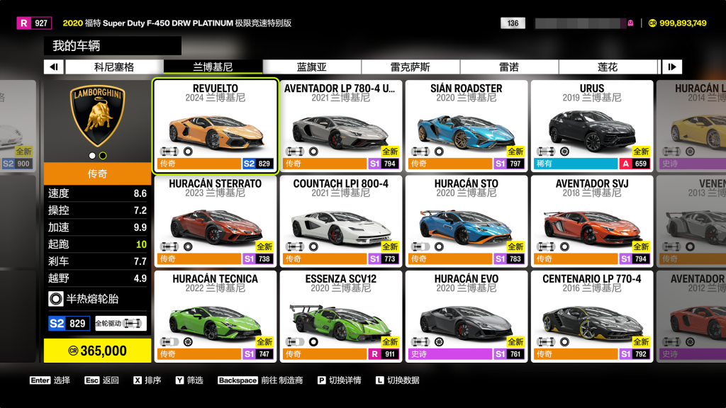 极限竞速：地平线6（Forza Horizon 6）免安装中文版下载-相见亦楠