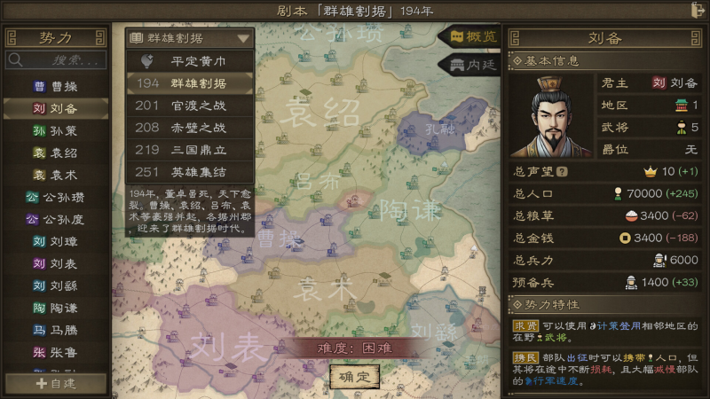 沙盘战争：三国 免安装中文版下载-相见亦楠